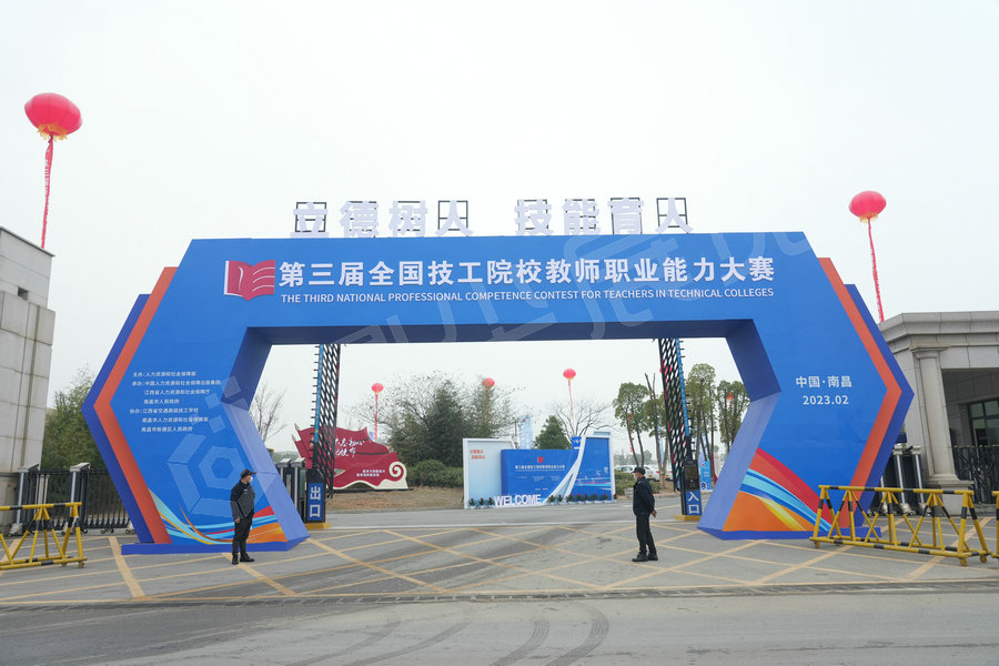二月捷報丨鼎尖再助力國家級職業比賽